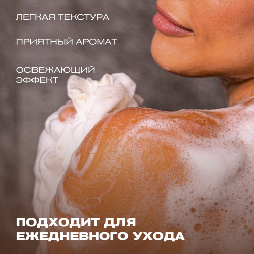 Гель для душа Meyvel «Ночной пачули»