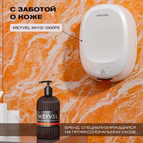 Жидкое мыло Meyvel «Солнце Сицилии»